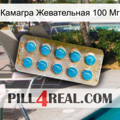 Камагра Жевательная 100 Мг new09